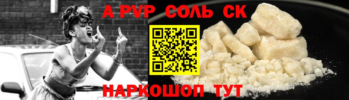 А ПВП VHQ  Alpha PVP Crystall  APVP Crystall  Вход с VPN  Звенигород 