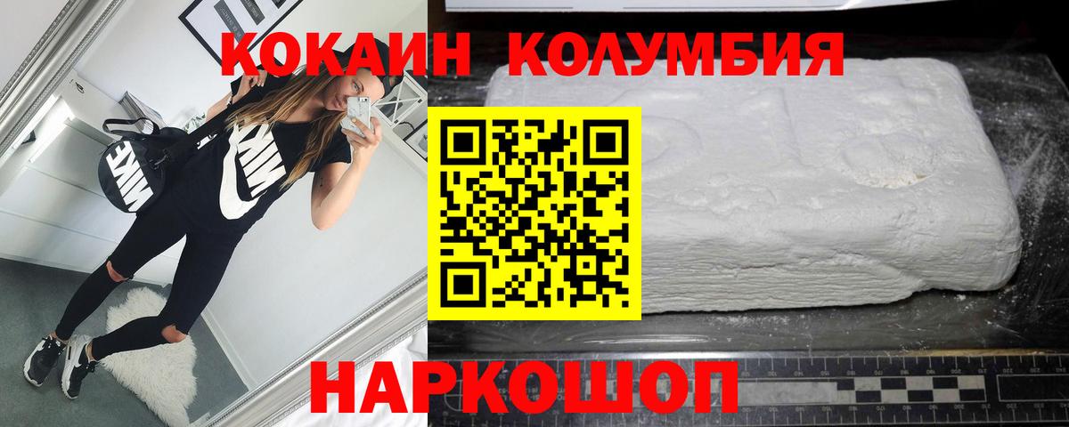 COCAIN VHQ  Вход с VPN  Звенигород 