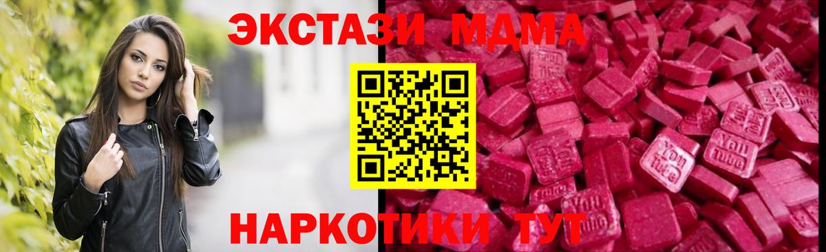 Экстази 280мг Звенигород