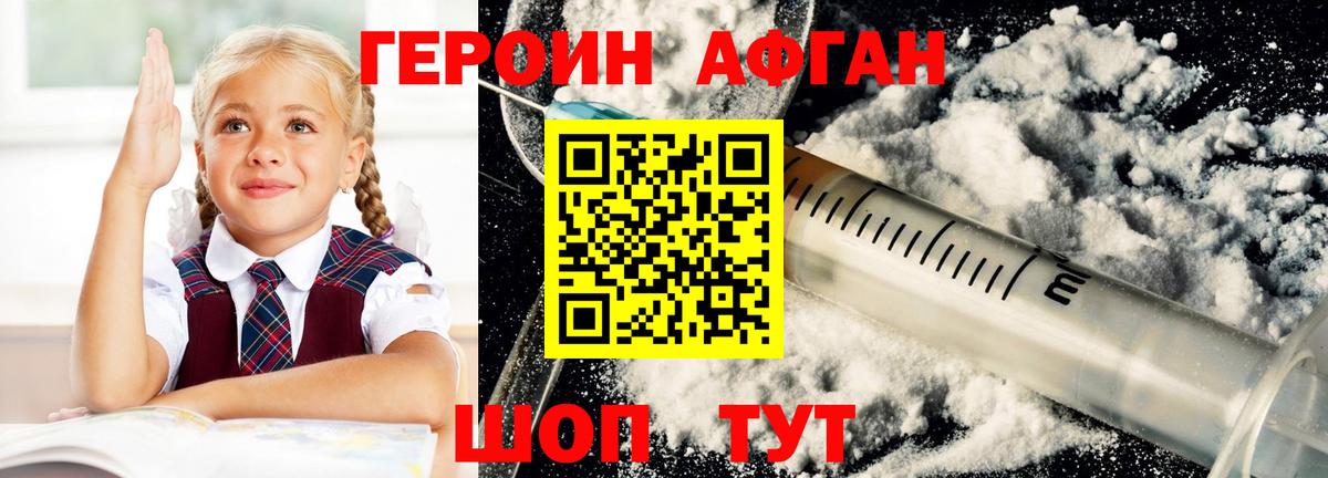 ГЕРОИН гречка Звенигород