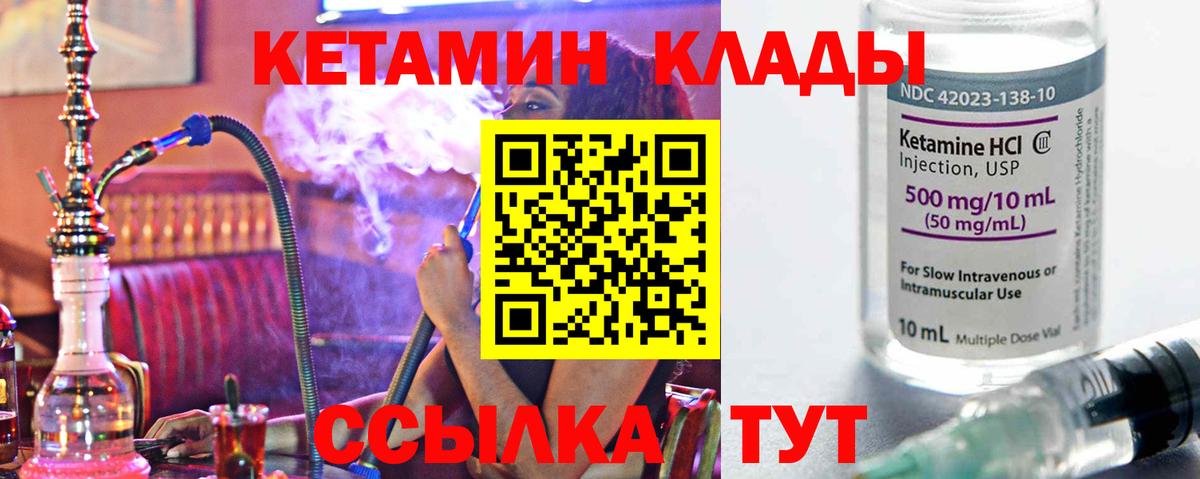 КЕТАМИН ketamine  blacksprut ссылки  Звенигород  Вход с VPN 