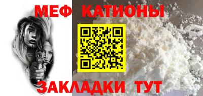 мяу мяу кристалл Баксан