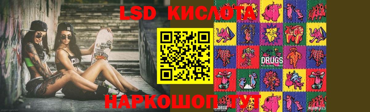 Звенигород  Лсд 25 экстази кислота  LSD-25 экстази кислота  ЛСД экстази  Вход с VPN 