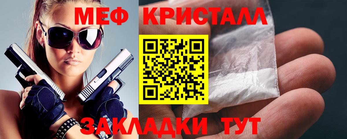 Звенигород  МЯУ-МЯУ  Вход с VPN  Меф мяу мяу 