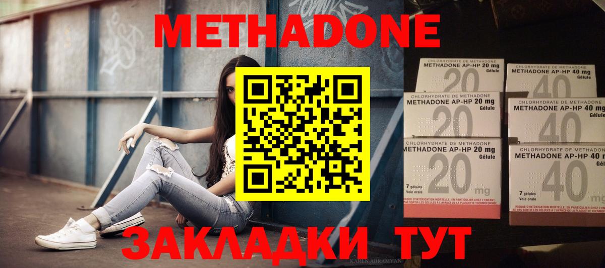 Метадон VHQ  МЕТАДОН белоснежный  Звенигород  Вход с VPN 