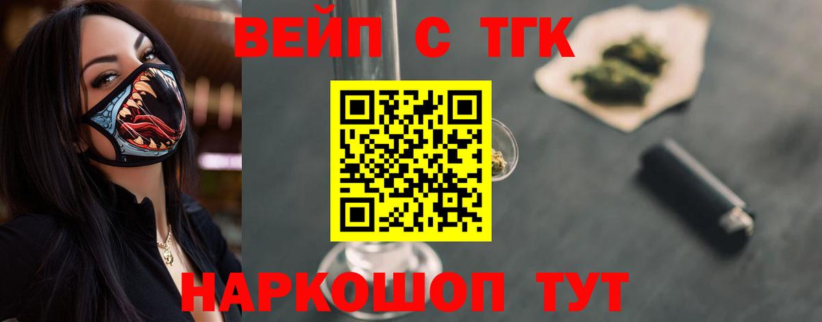 Звенигород  Дистиллят ТГК Wax  Вход с VPN  Дистиллят ТГК Wax 