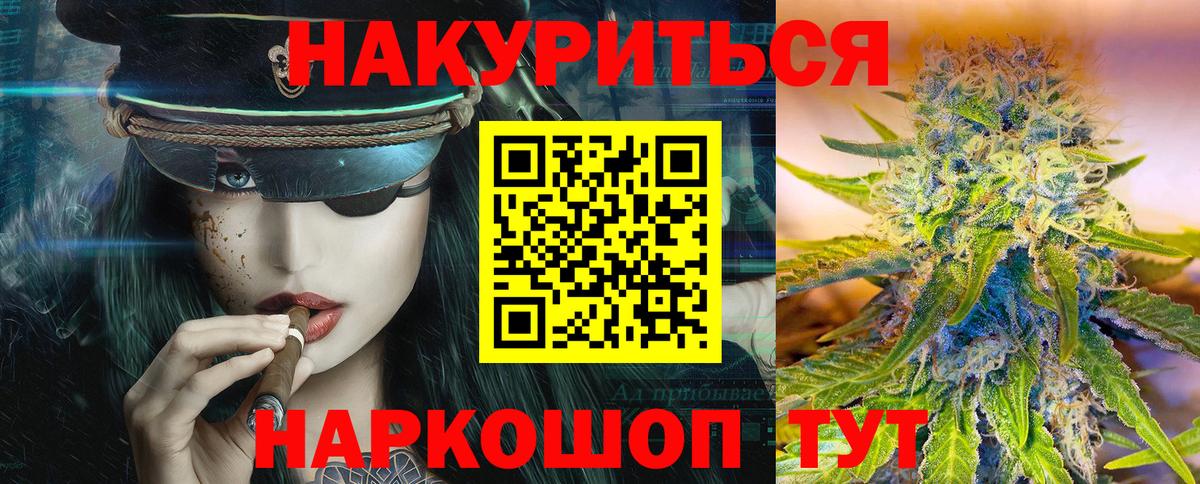 Звенигород  Бошки марихуана LSD WEED  Бошки Шишки Ganja  Вход с VPN  Марихуана индика 