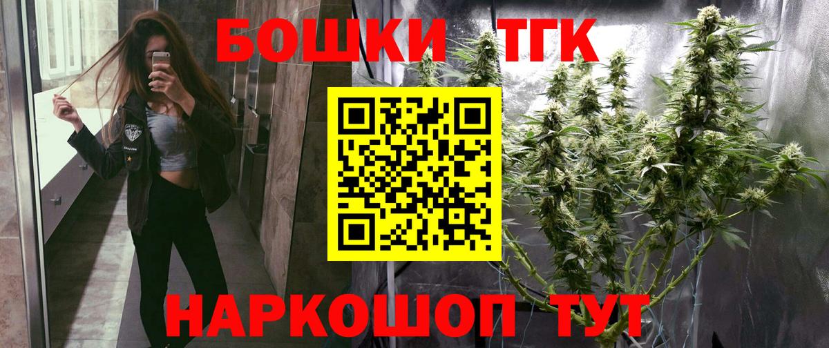 Бошки Шишки гибрид Звенигород